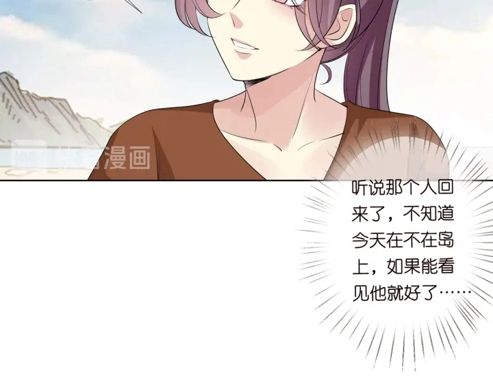 第109话 对你男人还满意吗？ 第41页