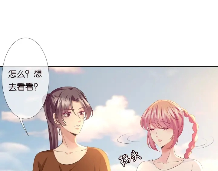 第109话 对你男人还满意吗？ 第42页