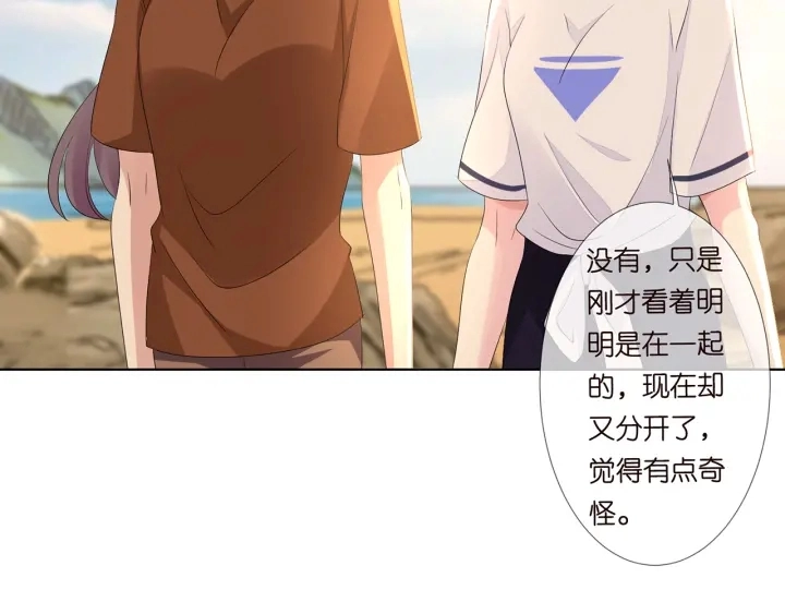 第109话 对你男人还满意吗？ 第43页