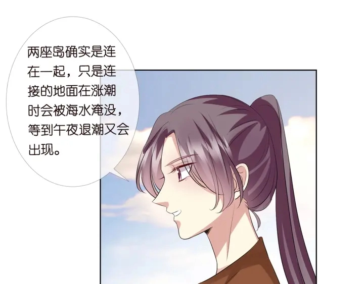 第109话 对你男人还满意吗？ 第44页