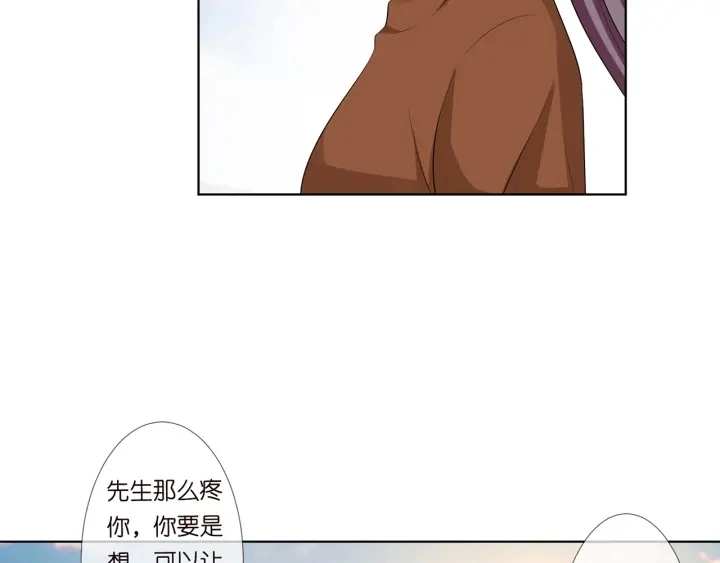 第109话 对你男人还满意吗？ 第45页