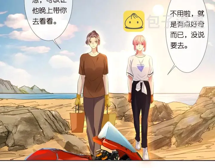 第109话 对你男人还满意吗？ 第46页