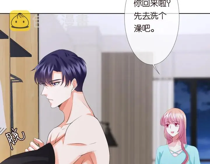 第109话 对你男人还满意吗？ 第52页
