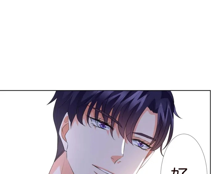 第109话 对你男人还满意吗？ 第54页