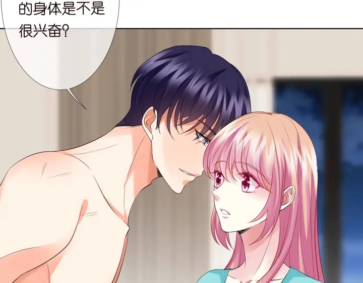 第109话 对你男人还满意吗？ 第56页