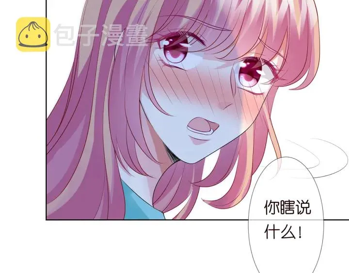 第109话 对你男人还满意吗？ 第58页