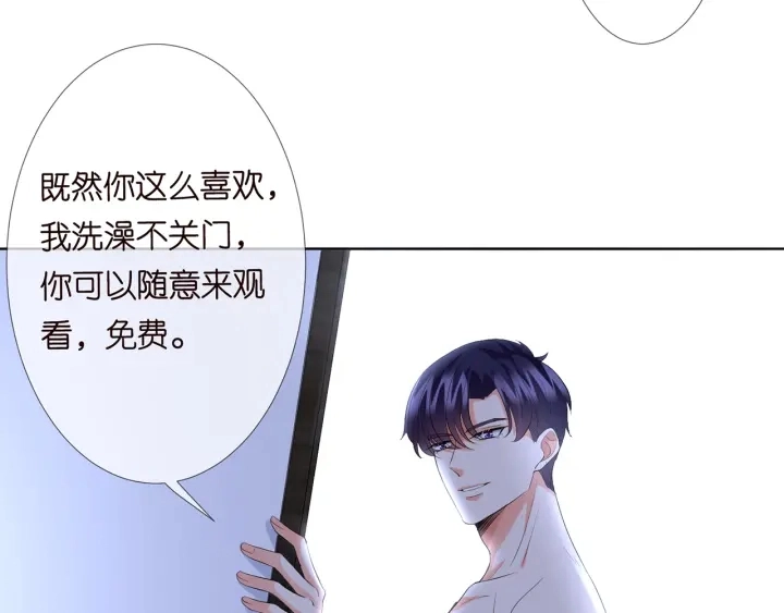 第109话 对你男人还满意吗？ 第59页