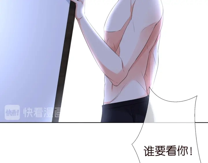 第109话 对你男人还满意吗？ 第60页