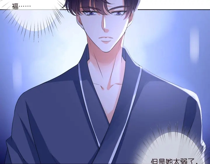 第109话 对你男人还满意吗？ 第67页