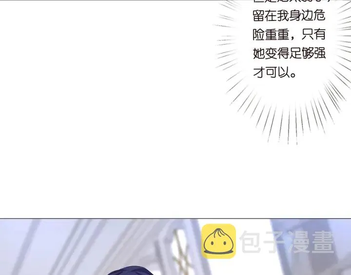 第109话 对你男人还满意吗？ 第68页