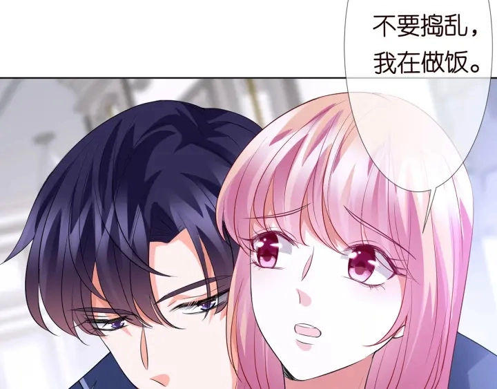 第109话 对你男人还满意吗？ 第71页