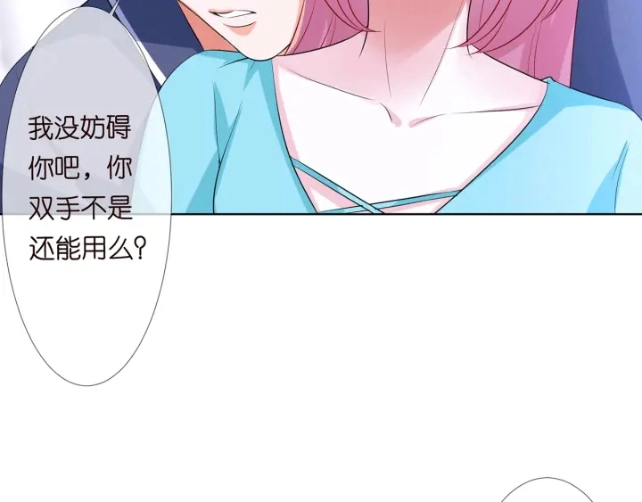 第109话 对你男人还满意吗？ 第72页