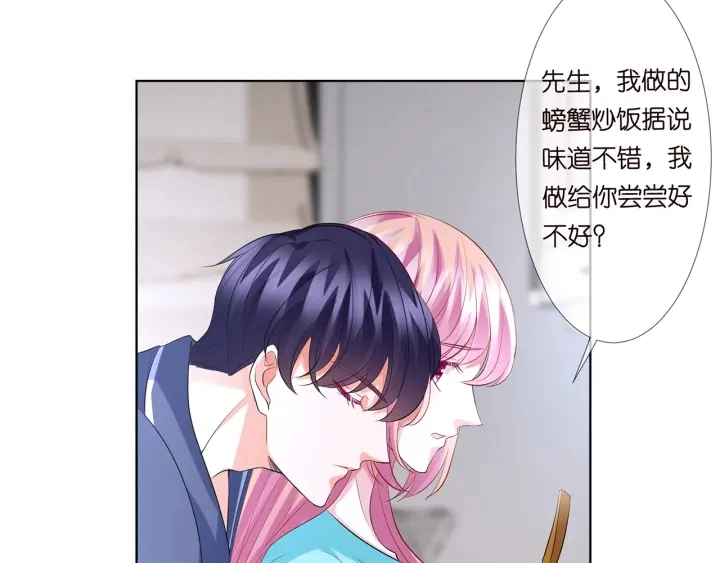 第109话 对你男人还满意吗？ 第73页