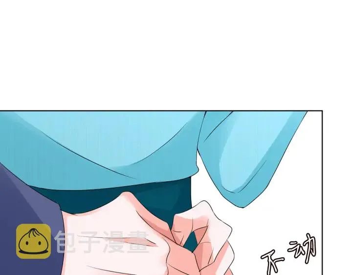第109话 对你男人还满意吗？ 第75页