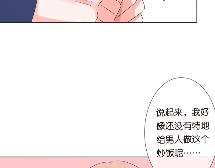 第109话 对你男人还满意吗？ 第76页