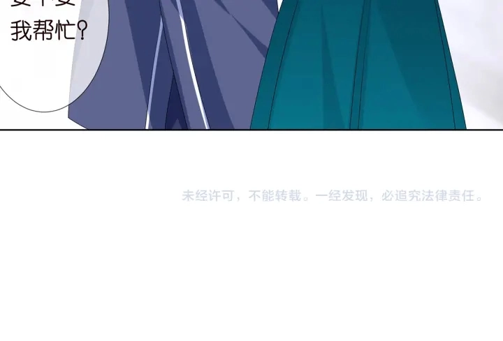 第109话 对你男人还满意吗？ 第82页