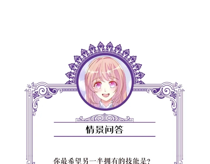 第109话 对你男人还满意吗？ 第83页
