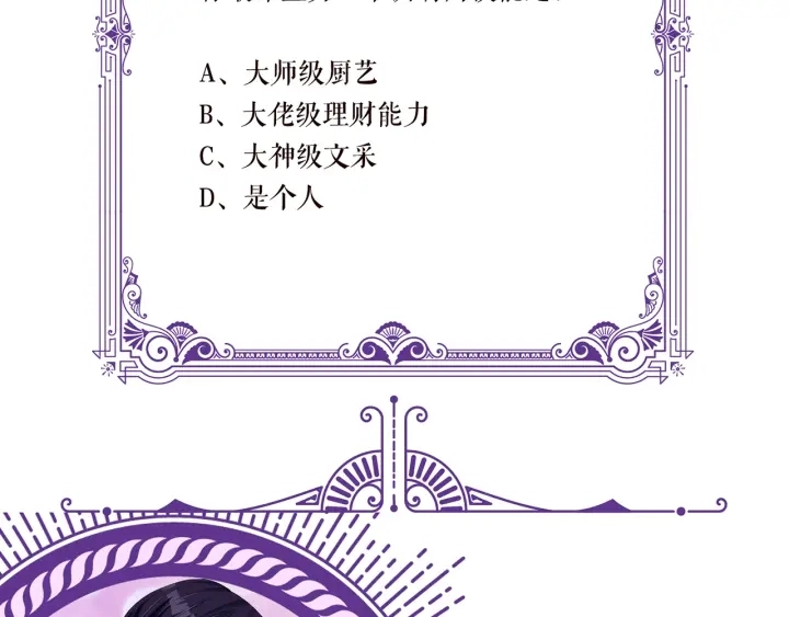 第109话 对你男人还满意吗？ 第84页
