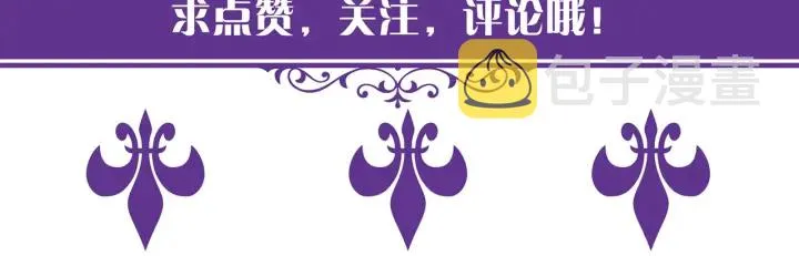 第109话 对你男人还满意吗？ 第86页