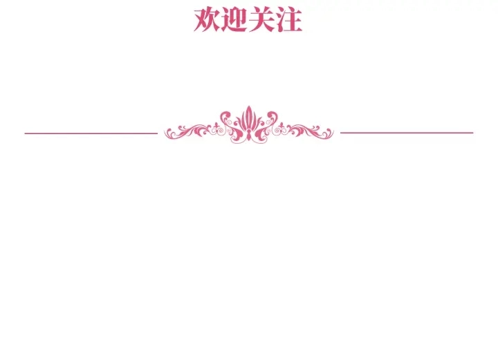 第109话 对你男人还满意吗？ 第90页