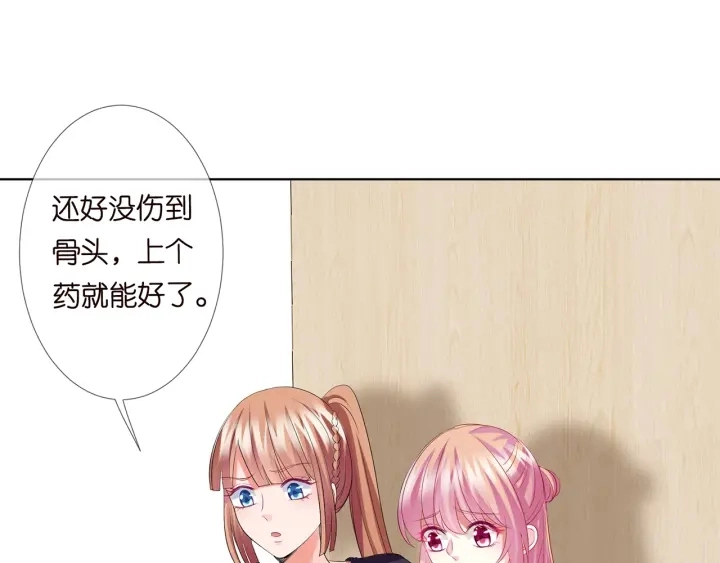 第108 能不能温柔一点？ 第4页