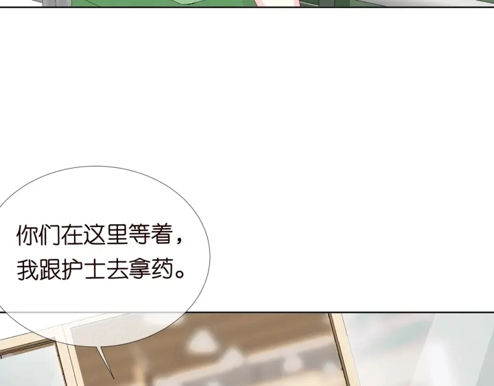 第108 能不能温柔一点？ 第6页