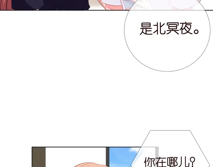 第108 能不能温柔一点？ 第10页