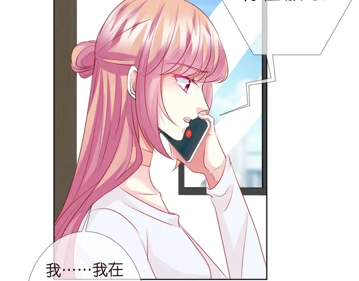 第108 能不能温柔一点？ 第11页