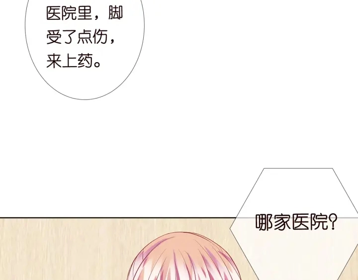 第108 能不能温柔一点？ 第12页