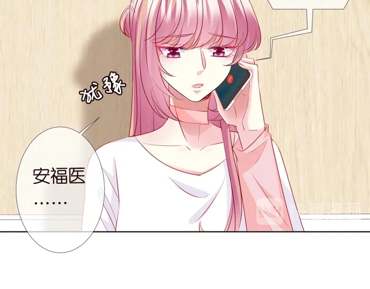 第108 能不能温柔一点？ 第13页