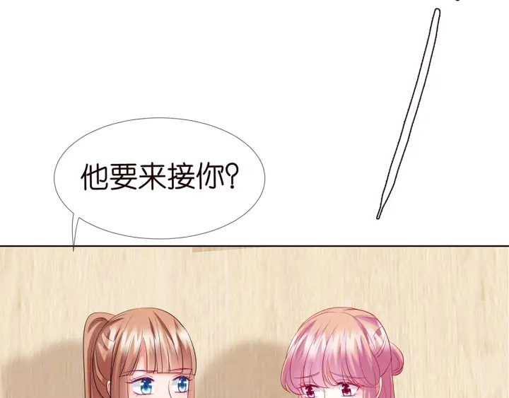 第108 能不能温柔一点？ 第15页