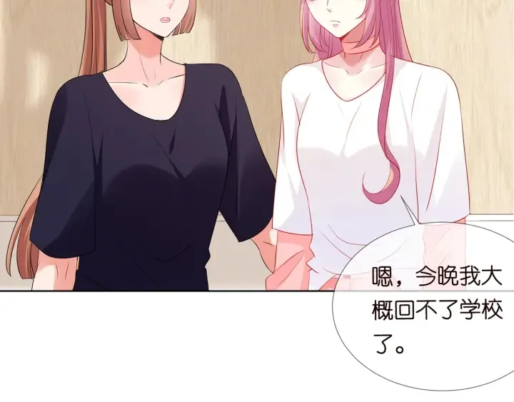 第108 能不能温柔一点？ 第16页
