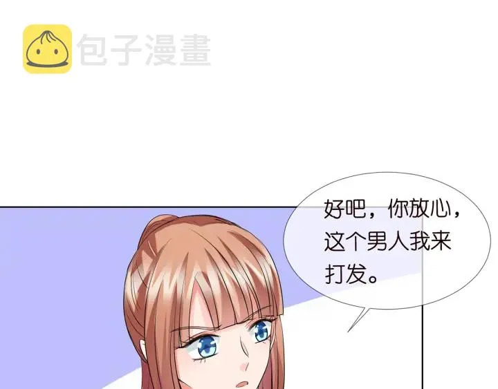 第108 能不能温柔一点？ 第17页