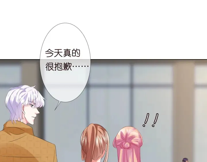 第108 能不能温柔一点？ 第19页
