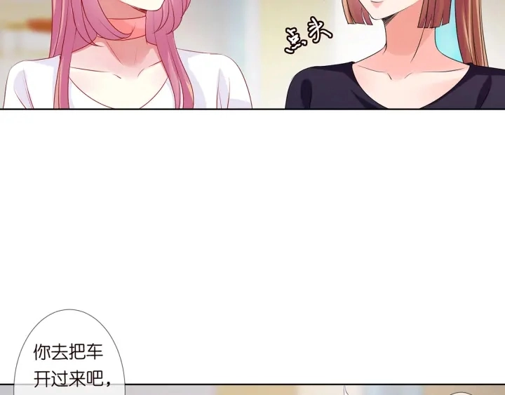 第108 能不能温柔一点？ 第22页