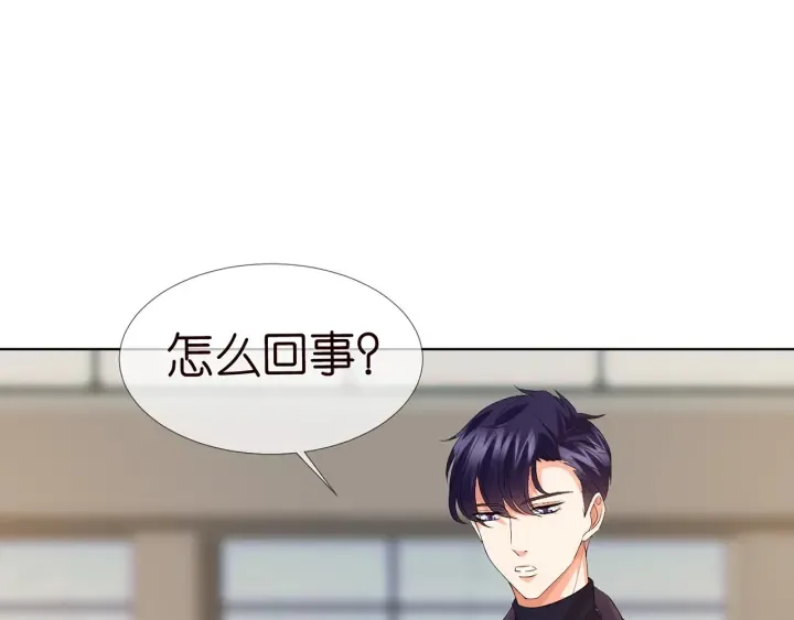 第108 能不能温柔一点？ 第26页