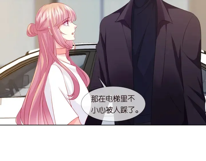 第108 能不能温柔一点？ 第27页