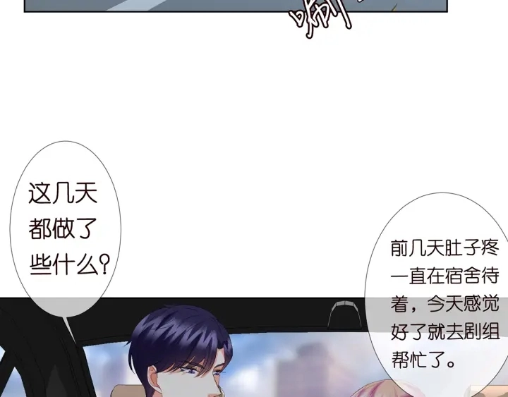 第108 能不能温柔一点？ 第32页