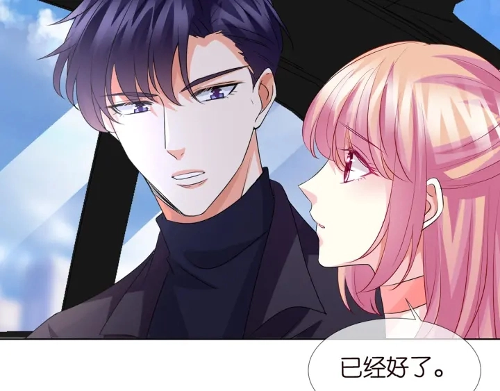 第108 能不能温柔一点？ 第35页