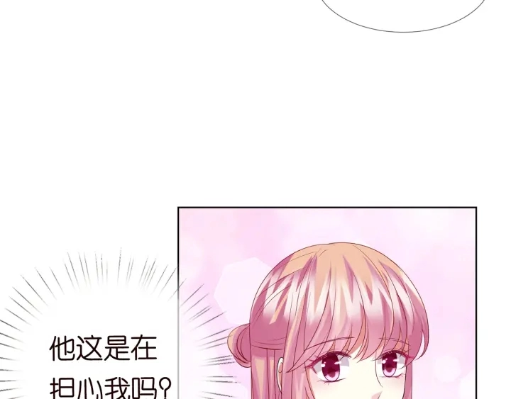 第108 能不能温柔一点？ 第36页