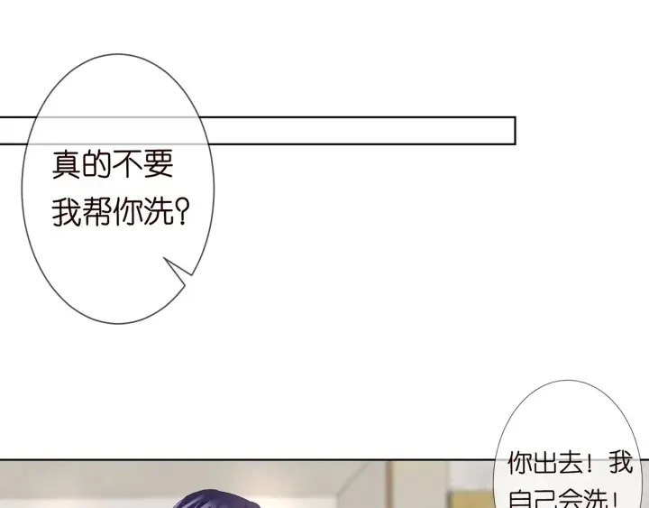 第108 能不能温柔一点？ 第39页