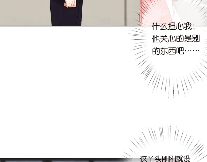 第108 能不能温柔一点？ 第41页