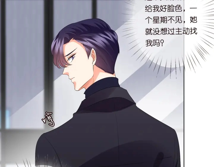 第108 能不能温柔一点？ 第42页