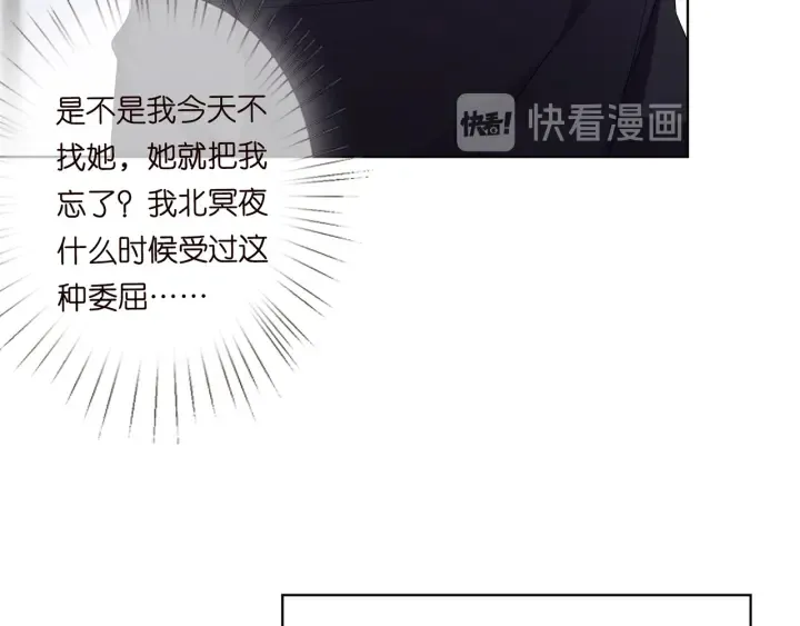 第108 能不能温柔一点？ 第43页