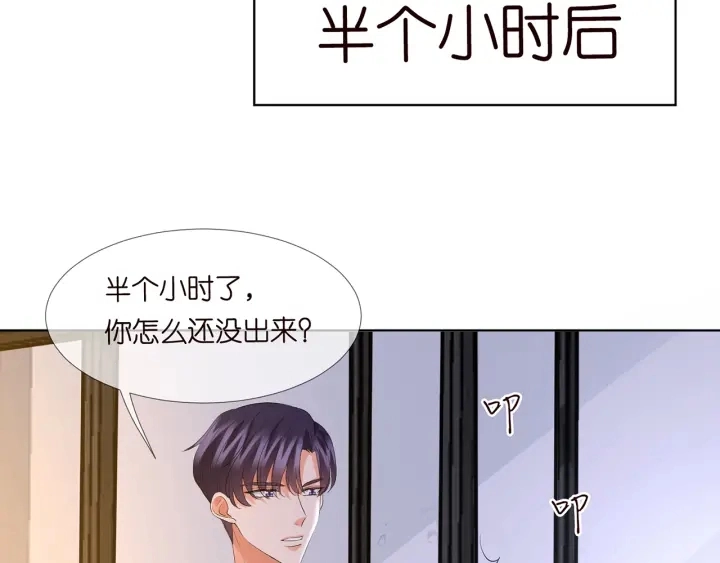 第108 能不能温柔一点？ 第44页