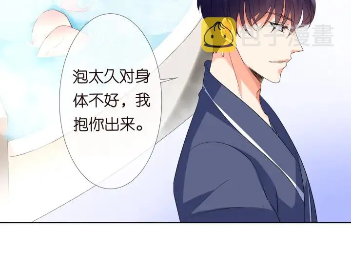 第108 能不能温柔一点？ 第47页
