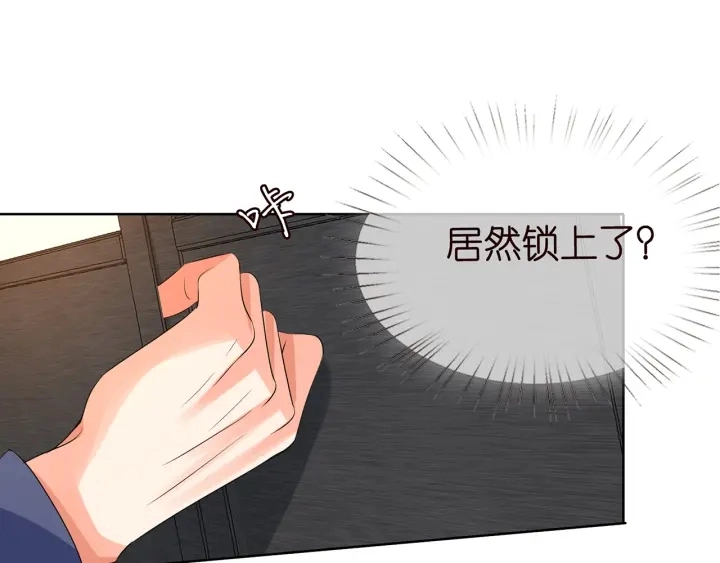 第108 能不能温柔一点？ 第48页
