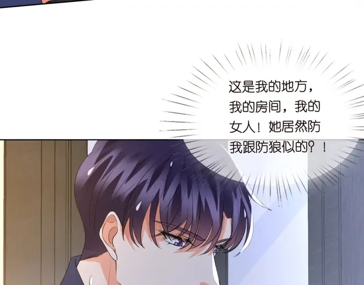 第108 能不能温柔一点？ 第49页