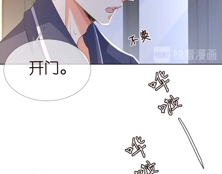第108 能不能温柔一点？ 第50页