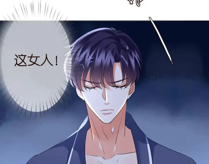 第108 能不能温柔一点？ 第51页